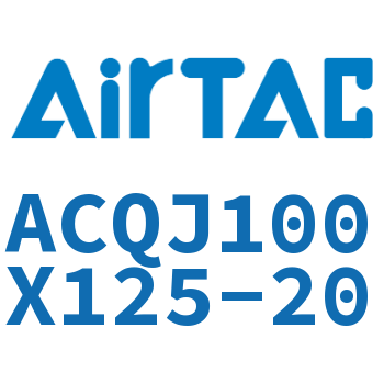 可调薄型气缸 ACQJ100X125-20
