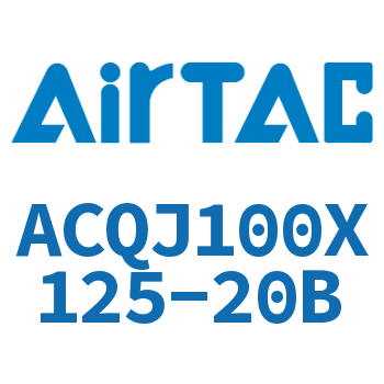 可调薄型气缸 ACQJ100X125-20B