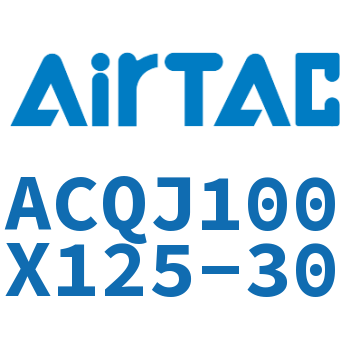 可调薄型气缸 ACQJ100X125-30