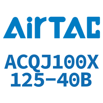 可调薄型气缸 ACQJ100X125-40B