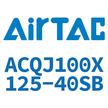 可调薄型气缸 ACQJ100X125-40SB