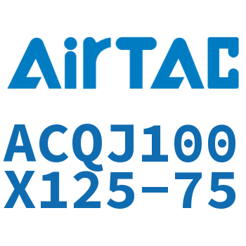 可调薄型气缸 ACQJ100X125-75