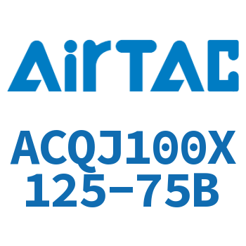 可调薄型气缸 ACQJ100X125-75B