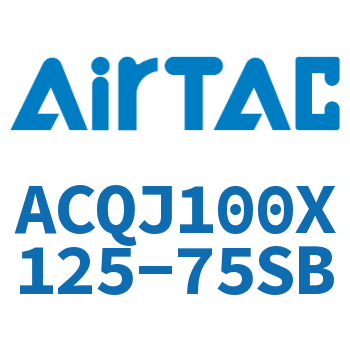 可调薄型气缸 ACQJ100X125-75SB
