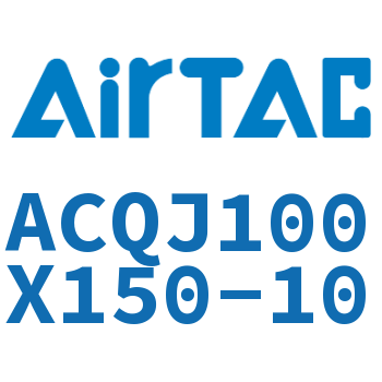 可调薄型气缸 ACQJ100X150-10