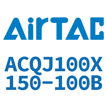 可调薄型气缸 ACQJ100X150-100B