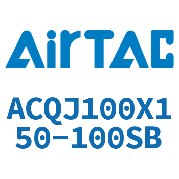 可调薄型气缸 ACQJ100X150-100SB