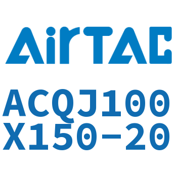 可调薄型气缸 ACQJ100X150-20