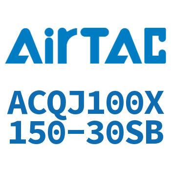 可调薄型气缸 ACQJ100X150-30SB