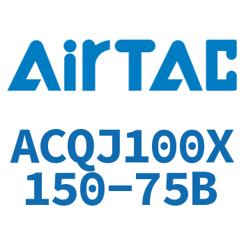 可调薄型气缸 ACQJ100X150-75B