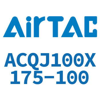 可调薄型气缸 ACQJ100X175-100