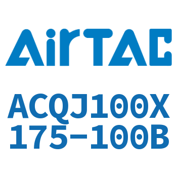 可调薄型气缸 ACQJ100X175-100B