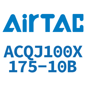 可调薄型气缸 ACQJ100X175-10B