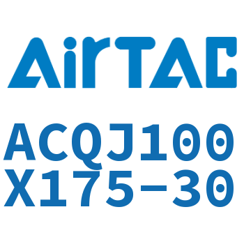 可调薄型气缸 ACQJ100X175-30