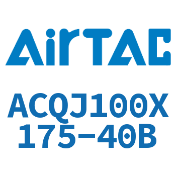 可调薄型气缸 ACQJ100X175-40B