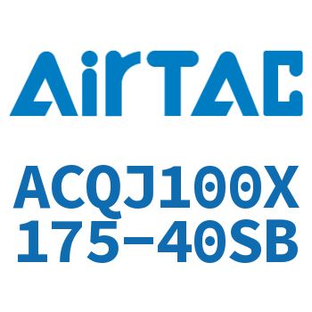 可调薄型气缸 ACQJ100X175-40SB