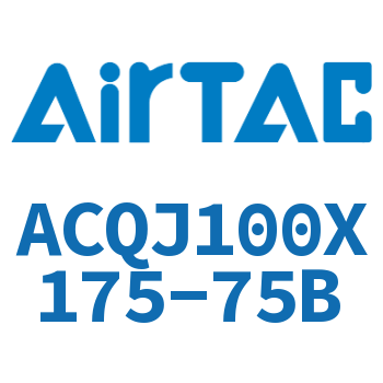 可调薄型气缸 ACQJ100X175-75B