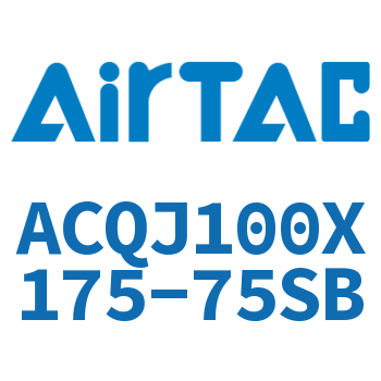 可调薄型气缸 ACQJ100X175-75SB