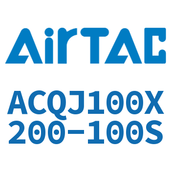 可调薄型气缸 ACQJ100X200-100S