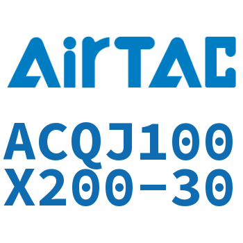 可调薄型气缸 ACQJ100X200-30