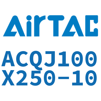 可调薄型气缸 ACQJ100X250-10
