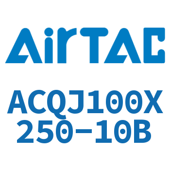 可调薄型气缸 ACQJ100X250-10B