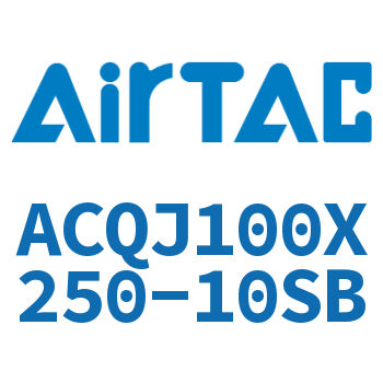 可调薄型气缸 ACQJ100X250-10SB