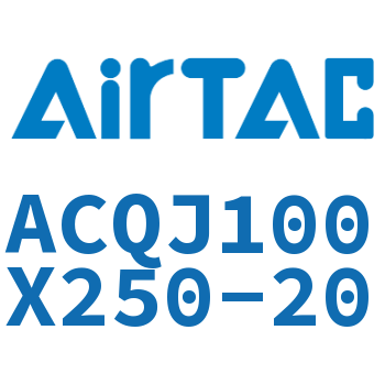 可调薄型气缸 ACQJ100X250-20