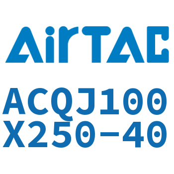 可调薄型气缸 ACQJ100X250-40