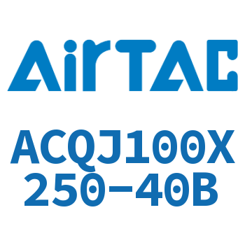 可调薄型气缸 ACQJ100X250-40B