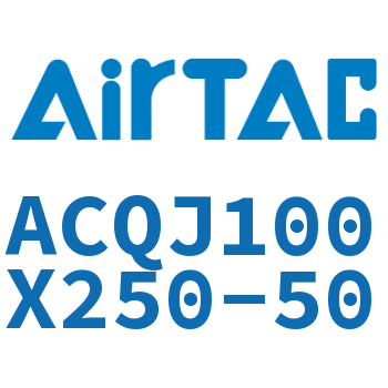 可调薄型气缸 ACQJ100X250-50