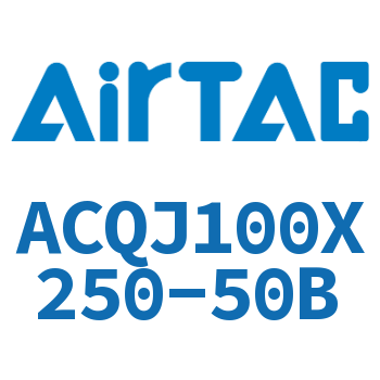 可调薄型气缸 ACQJ100X250-50B