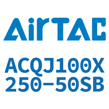可调薄型气缸 ACQJ100X250-50SB