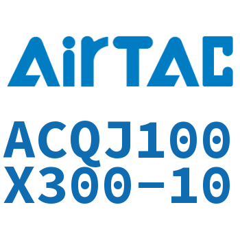 可调薄型气缸 ACQJ100X300-10