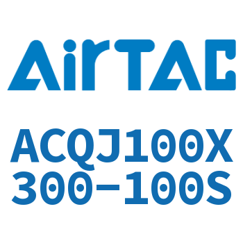 可调薄型气缸 ACQJ100X300-100S
