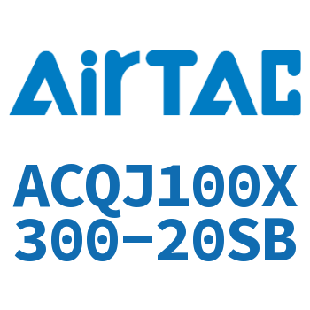 可调薄型气缸 ACQJ100X300-20SB