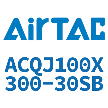 可调薄型气缸 ACQJ100X300-30SB