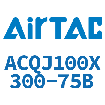 可调薄型气缸 ACQJ100X300-75B