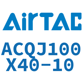 可调薄型气缸 ACQJ100X40-10