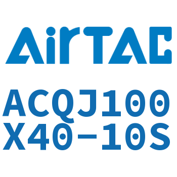 可调薄型气缸 ACQJ100X40-10S