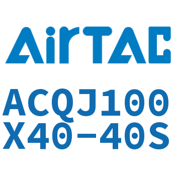 可调薄型气缸 ACQJ100X40-40S