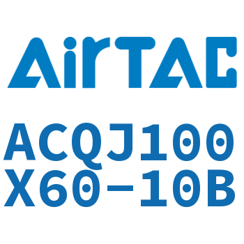可调薄型气缸 ACQJ100X60-10B