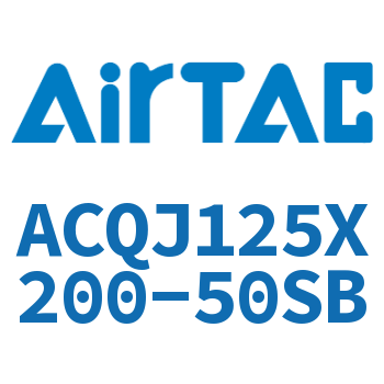 可调薄型气缸 ACQJ125X200-50SB