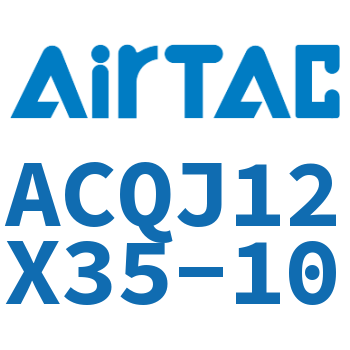 可调薄型气缸 ACQJ12X35-10