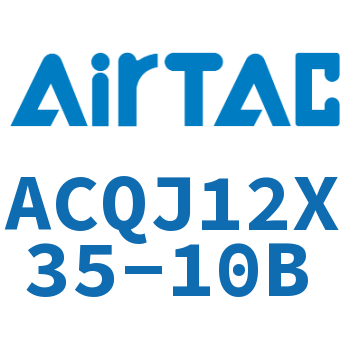 可调薄型气缸 ACQJ12X35-10B