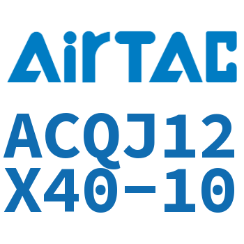 可调薄型气缸 ACQJ12X40-10