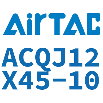 可调薄型气缸 ACQJ12X45-10