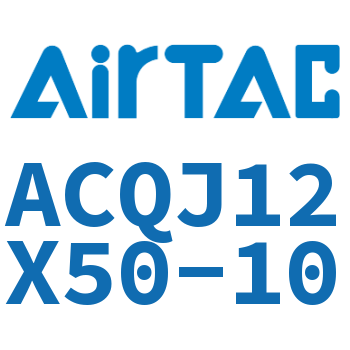 可调薄型气缸 ACQJ12X50-10