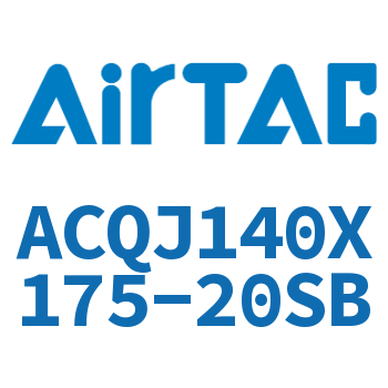 可调薄型气缸 ACQJ140X175-20SB