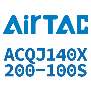 可调薄型气缸 ACQJ140X200-100S